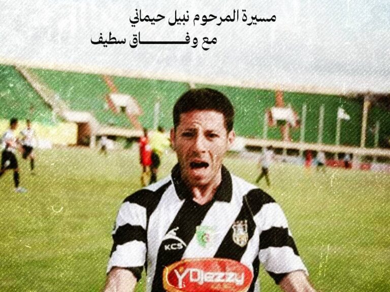 وفاق سطيف يستذكر لاعبه السابق الراحل نبيل حيماني نبيل حيماني